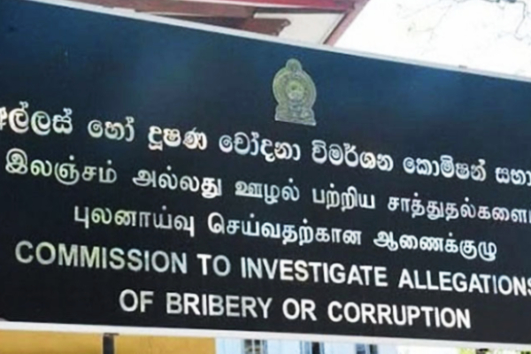 பாதுகாப்பு துறையின் முக்கிய இரு பிரிவுகள் தொடர்பில் ஆரம்பமாகும் விசாரணை | Police Prison Assets File Investigation