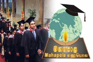 மஹாபொல புலமைப்பரிசில் கொடுப்பனவு தொடர்பில் கல்வி அமைச்சு வெளியிட்டுள்ள தகவல்!