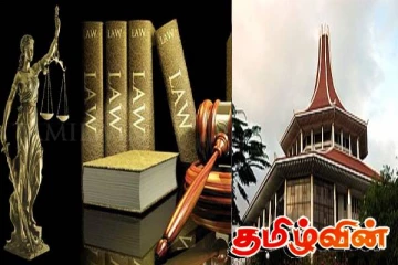 இலங்கை நீதித்துறை வரலாற்றில் மேல் நீதிமன்ற நீதிபதிகள் உட்பட பலர் அதிரடி நீக்கம்