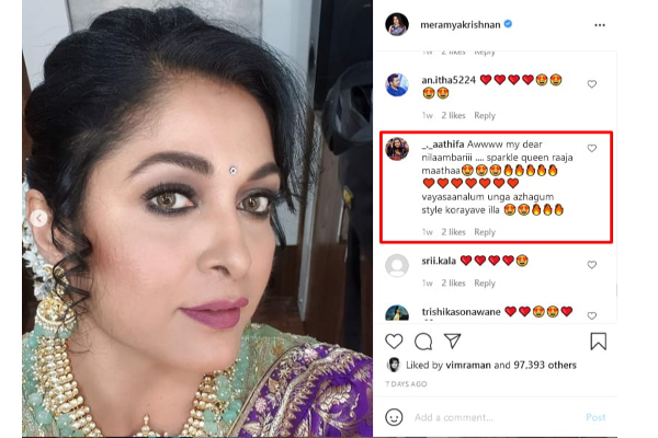 இந்த வயசுலய்யும் என்ன அழகு... நடிகை ரம்யா கிருஷ்ணன் வெளியிட்ட புகைப்படம்! அசந்துபோன ரசிகர்கள்! | Cinema