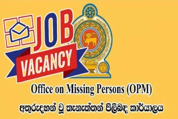 காணாமற்போனோர் அலுவலகத்தில் உறுப்பினர் வெற்றிடம்: விண்ணப்பங்கள் கோரல்