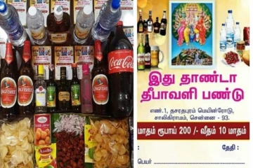 எதுக்குலாம் பண்டு புடிக்கணும்னு தெரியாதா!. தீபாவளிக்கு மதுவுக்கு இப்படியொரு ஆஃபர்