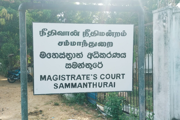 நீரில் மூழ்கிய குடும்பஸ்தர் சடலமாக மீட்பு | Body Recovered In Ampara District