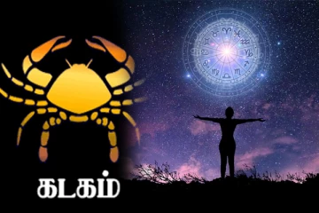 இன்றைய தினம் கடக ராசிக்காரர்கள் சற்று நிதானமாக இருக்க வேண்டுமாம்! சந்திரன் உங்களை ஆட்டிப்படைக்க வருகிறார்
