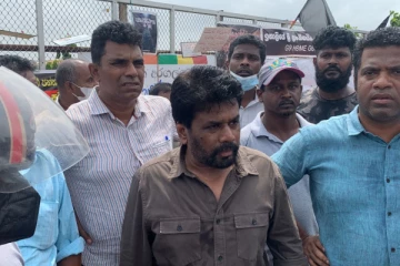 සතර දෙසින් ගිනි ඇවිලෙන අරගල භූමියට අනුර කුමාර ඇතුළු දේශපාලනඥයින් පැමිණේ..! සජිත්ගේ රථ පෙළට ප්රහාර..! (VIDEO)