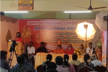 ஈழத் தமிழர்களின் முக்கியத்துவம் குறித்து நான்காவது சர்வதேச மாநாடு (Photos)