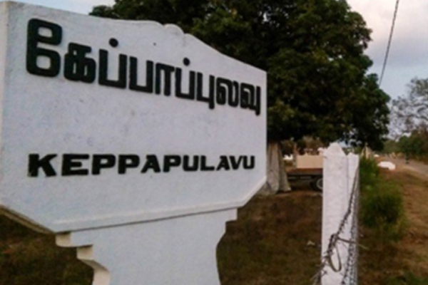 கேப்பாப்புலவு காணிவிடுவிப்பு விவகாரத்தில் பொய்யுரைத்த இராணுவம்! ரவிகரன் எம்.பி சுட்டிக்காட்டு | Military Lied Keppapulavu Land Acquisition Issue