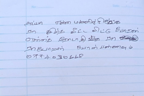 "என்னைத் தேடவேண்டாம்" வீட்டை விட்டு வெளியேறிய 12 வயது சிறுமி: வெளிவரும் பின்னணி | Student Missing In Mullaitivu Moonkilaaru