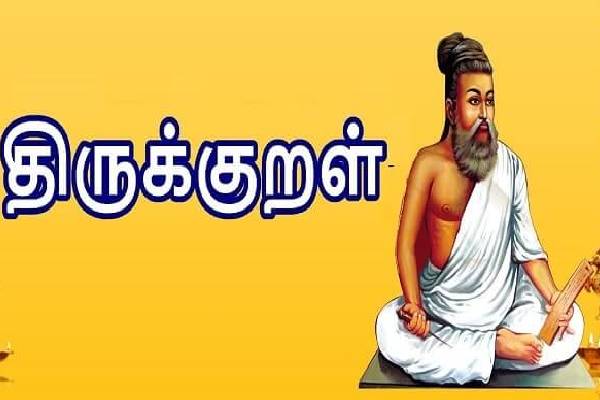 இந்த பழக்கம் ஆபத்தானது! வெளித்தோற்றத்தை வைத்து மதிப்பிடாதீங்க... எச்சரிக்கும் வள்ளுவர் | How Does Thirukkural Address Power Of Inner Talant இந்த பழக்கம் ஆபத்தானது! வெளித்தோற்றத்தை வைத்து மதிப்பிடாதீங்க... எச்சரிக்கும் வள்ளுவர் | How Does Thirukkural Address Power Of Inner Talant
