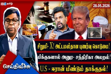 கட்டுமஸ்து & அட்டமஸ்து காவியின் சிறுமி! கிளற...கிளற அதிர்ச்சிகள்! அலறல்கள்!