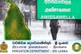 நாட்டில் பெய்த அதிகூடிய மழைவீழ்ச்சி! நீர்ப்பாசனத் திணைக்களம் விடுத்துள்ள எச்சரிக்கை