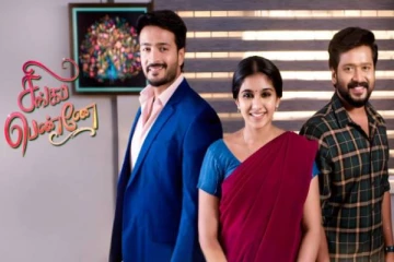 சன் டிவியின் சிங்கப்பெண்ணே சீரியலில் அடுத்து வரப்போகும் கதைக்களம் என்ன தெரியுமா?