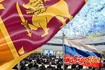 இலங்கையில் மனித உரிமை குறித்து கவலை எழுப்ப அவசியம் இல்லை: ரஷ்யா தெரிவிப்பு