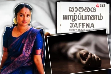 யாழ். பல்கலைக்கழக இசைத்துறை மாணவி நிரோஷினி உயிரிழப்பு