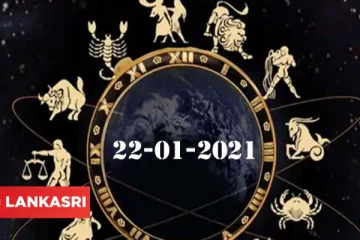 இன்றைய ராசி பலன் (22-01-2021) : திடீர் பணவரவு இந்த ராசிக்காரர்களே தேடி வர போகுதாம்!