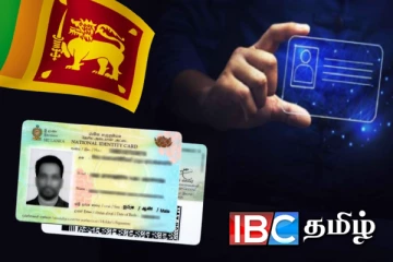 டிஜிட்டல் அடையாள அட்டை தொடர்பில் வெளியான தகவல்