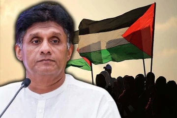 பலஸ்தீன மக்களுக்கு எதிரான தாக்குதல்களுக்கு சஜித் கடும் கண்டனம்