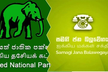 ஐ.ம. சக்தி -ஐ.தே.க இணைப்பில் ஏற்பட்டுள்ள திடீர் திருப்பம்! முதல்நிலையை விடுத்து தீட்டப்படும் திட்டம்..