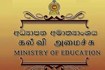 பாடசாலை தொடர்பாக கல்வி அமைச்சினால் வெளியிடப்பட்ட தகவல்