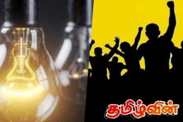 மின்சாரக் கட்டண அதிகரிப்பிற்கு எதிராக போராட்டத்தில் குதிக்கவுள்ள நுகர்வோர் சங்கம்