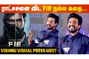 ராச்சசனை விட FIR நல்ல கதை: விஷ்ணு விஷால் எமோஷ்னல் பேச்சு