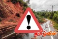 11 மாவட்டங்களுக்கு மண்சரிவு அபாயம்!