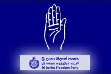 නිදහස් පක්ෂ ව්‍යවස්ථා සංස්ශෝධනයට අනුමැතිය හිමිවෙයි..!