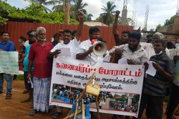 பொருட்களின் விலையேற்றத்தை கண்டித்து கதவடைப்பும் ஆர்ப்பாட்டமும் முன்னெடுப்பு (Video)