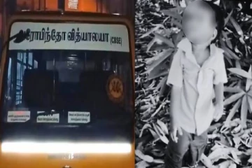 பள்ளி முடிந்து வேனில் வந்த அக்கா.. ஆசையாக அழைக்க சென்ற தம்பி - இறுதியில் நேர்ந்த சோகம்!