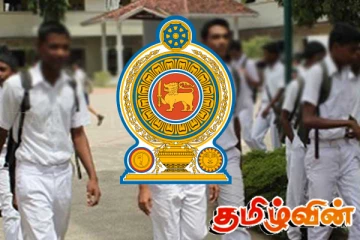 க.பொ.த உயர்தர பரீட்சை பெறுபேறு தொடர்பில் வெளியாகியுள்ள தகவல்