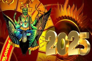 2025 புத்தாண்டு ராசிபலன்: லாப வீட்டுக்கு செல்லும் சனி- பணம் கொட்ட போகும் ராசிகள்