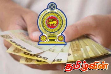 அதிகரிக்கும் வாழ்க்கைச் செலவு : வெளியான அறிக்கை