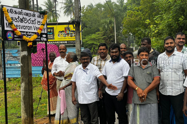 யாழ். காரைநகரில் மகேஸ்வரன் வீதி பெயர்பலகை திறந்து வைப்பு! | Maheswaran Street Nameplate In Karainagar