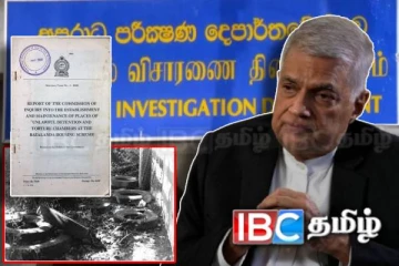 பட்டலந்த வதைக்கூடம் தொடர்பில் சிஐடியில் மனுத் தாக்கல்