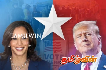 அமெரிக்காவில் இன்று நடைபெறும் ஜனாதிபதி தேர்தல் : கமலா ஹாரிஸ் மீது வெளியிடப்படும் நம்பிக்கை