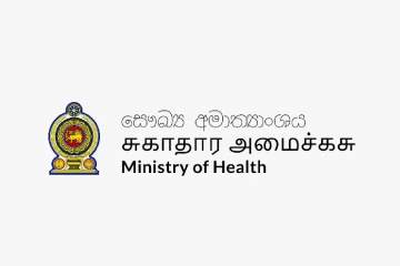 හෙට සිට සෞඛ්‍යයෙන් විශේෂ වැඩක් - තෝරාගත් සෞඛ්‍ය වෛද්‍ය නිලධාරී කොට්ඨාසවල ක්‍රියාත්මකයි