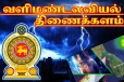 மே 6 ஆம் திகதிக்குப் பின் வானிலையில் மாற்றம்