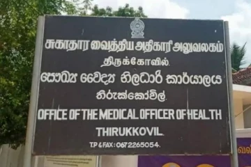 முதல் கொரோனா மரணத்தை சந்தித்த திருக்கோவில் பிரதேசம் !