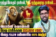 மேஷ ராசிக்கு ஒத்துவராத ராசிகள் எது தெரியுமா?
