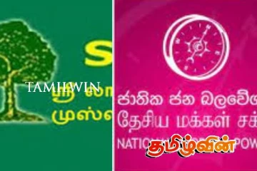 முஸ்லிம் காங்கிரசின் கோட்டை தேசிய மக்கள் சக்தி வசம்