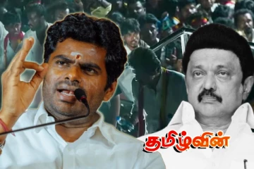 ஸ்டாலினின் அரசியல் நாடகம்.. கச்சத்தீவு ஒரு சாக்கு.. அண்ணாமலை கடும் குற்றச்சாட்டு