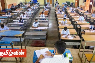 கோவிட் தொற்றோடு பரீட்சை எழுதிய மாணவர்கள்