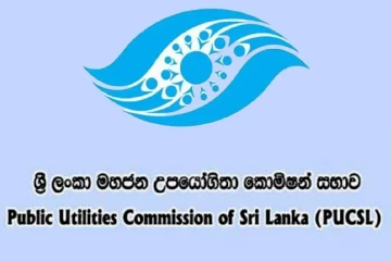 විදුලි බිල සම්බන්ධයෙන් මහජන උපයෝගීතා කොමිසමට ලිපියක් - හේතුව මෙන්න