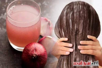 வெங்காய சாறு பயன்படுத்தினால் வழுக்கை தலையிலும் முடி வளருமா?