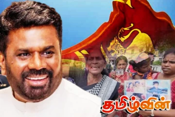 தமிழ் அமைப்புக்கள் மீதான தடையும் பாெருளாதார மீட்சிக்கான வெற்றிடமும்