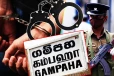 கம்பஹாவில் போலிச் சான்றிதழ் தயாரிப்பு நிலையம் முற்றுகை ; 27 வயது இளைஞர் கைது