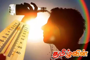 வெப்பத்துடனான காலநிலை தொடர்பில் வெளியான தகவல்