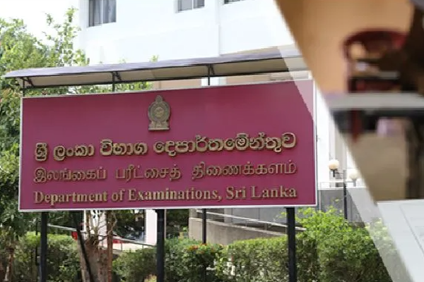 உயர்தரப் பரீட்சை வினாத்தாள் கசிவு விவகாரம் : சிஐடியில் முறைப்பாடு | 2025 A L Exam Question Paper Leak Complaint In Cid