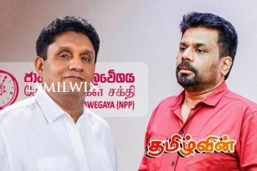 பொய்யுரைக்கும் அநுர அரசுக்கு வாக்குகளால் பாடம் புகட்டுங்கள்..!மக்களிடம் சஜித் வேண்டுகோள்