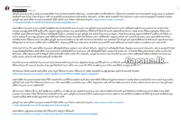 යූටියුබ් එකෙන්ම අපේ අම්මාගේ වීඩියෝ බ්ලොක් කරලා..රෙසපි මදිවට මගේ කටහඬත් උස්සලා සුද්දොන්ගේ ෆෝන්වලට යවලා, අපේ අම්මා ආයෙත් යකා නටයි | Ape Amma Acting Like Devil Youtube Blocked Video